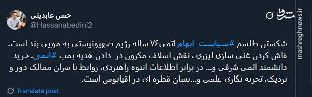 شکستن طلسم سیاست ابهام اتمی اسرائیل به مویی بند است