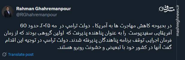 تبعیض و خشونت به روایت ترامپ و دولتش!