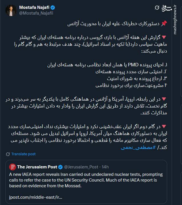 دستورکاری خطرناک علیه ایران با محوریت آژانس