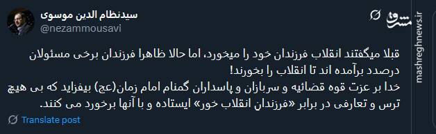 ظاهرا فرزندان برخی مسئولان درصدد برآمده اند تا انقلاب را بخورند!