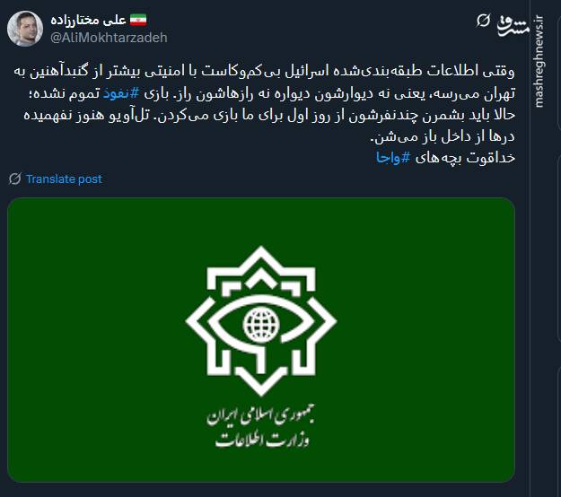 بازی نفوذ تموم نشده