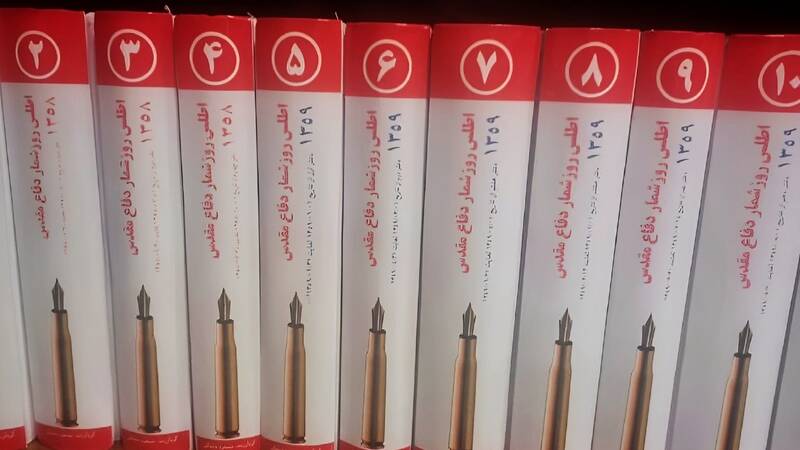 روزشمار و اطلس تصویری دفاع مقدس تالیف مسعود دهنمکی در آستانه انتشار