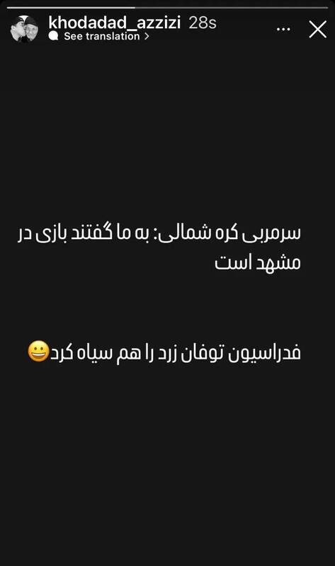 طعنه خداداد به فدراسیون: توفان زرد را هم سیاه کردید! 2