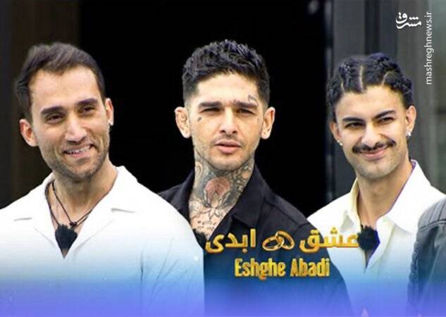 برنامه،ابدي،عشق،فصل،ايراني،صالحي،مجري،عوامل،موضوع،توليد،اتفا ...