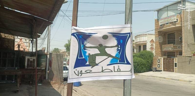 اقدام جدید هواداران جریان صدر برای تحریم انتخابات+ عکس