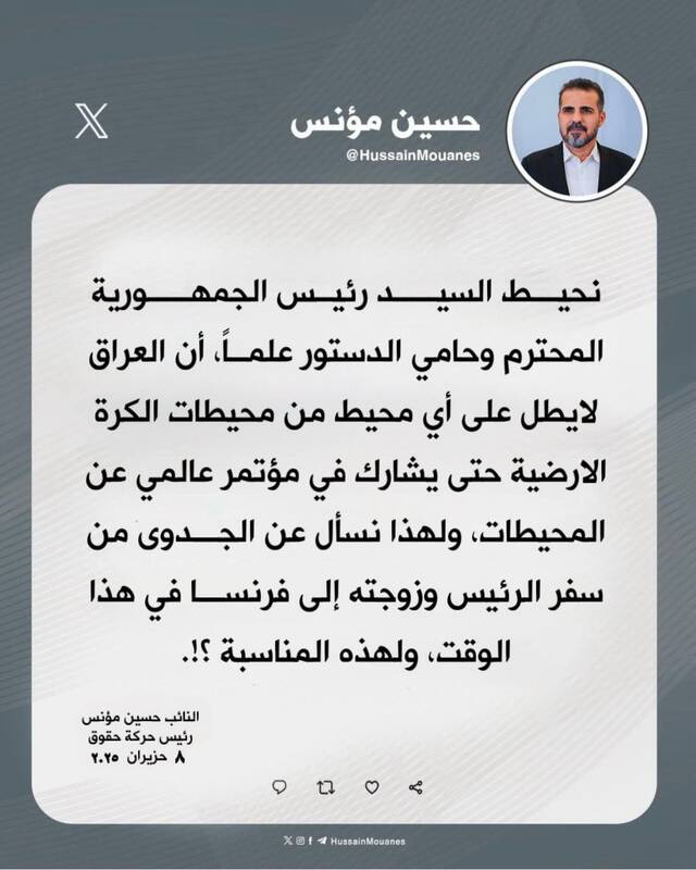 هدف رئیس جمهور عراق و همسرش از سفر به فرانسه چیست؟