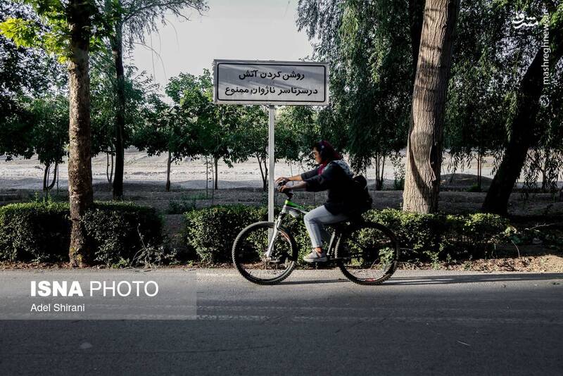 عکس / پارک جنگلی ناژوان در اصفهان