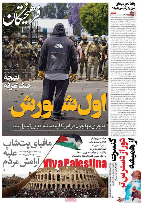 پشتپرده خشن نشان دادن جامعه پس از وقوع یک قتل در اسلامشهر/ نان سیاسیبازان در خون الهه حسیننژاد!