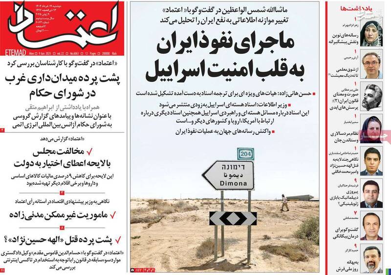 پشتپرده خشن نشان دادن جامعه پس از وقوع یک قتل در اسلامشهر/ نان سیاسیبازان در خون الهه حسیننژاد!