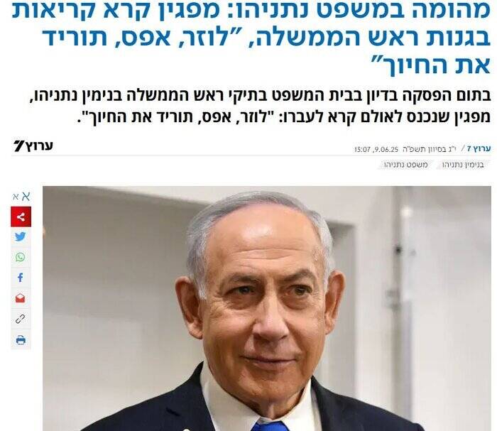 ناآرامی در دادگاه تل‌آویو