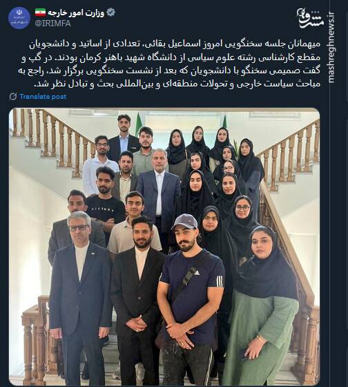 میهمانان امروز جلسه سخنگوی وزارت خارجه چه کسانی بودند؟