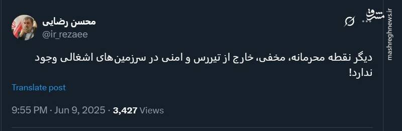 محسن رضایی: سرزمینهای اشغالی دیگر نقطه امنی ندارد