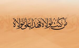 نماهنگ / تمسک به ولایت امیرالمومنین در کلام رهبر انقلاب