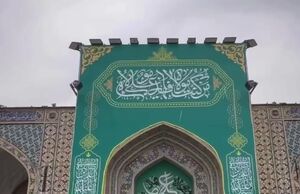 فیلم/ آماده سازی آستان قدس رضوی به مناسبت عید غدیر