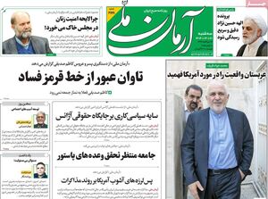 بعد از قتل الهه حسیننژاد جامعه به شدت خشن شده است / روزنامه اصلاحطلب: هر لحظه در خیابان منتظر خشونت باشید!