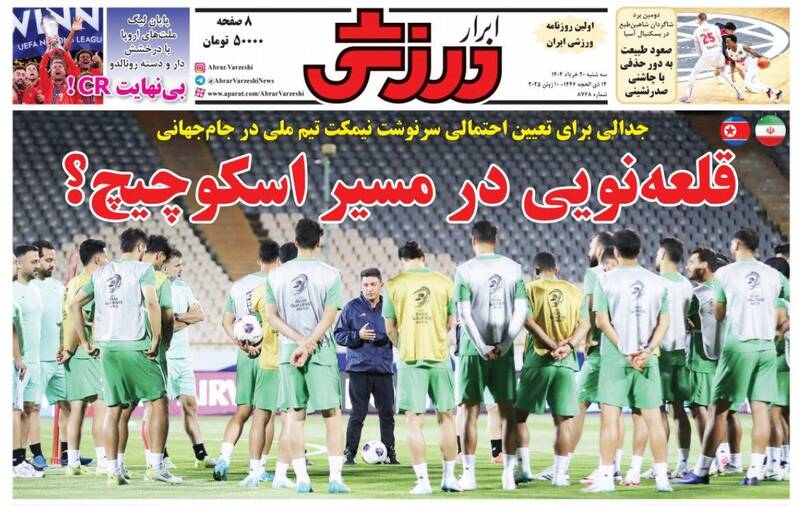 روزنامه