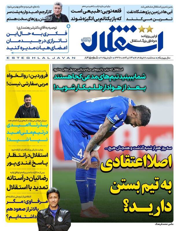 روزنامه روزنامه