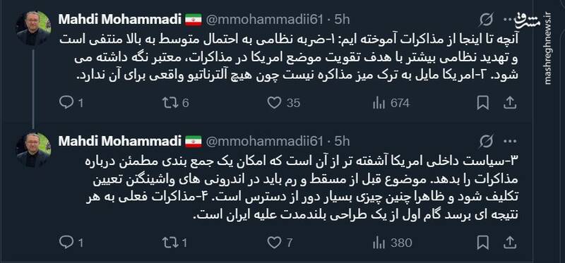 مهدی محمدی: مذاکرات فعلی فقط گام اول است: طراحی بلندمدت علیه ایران