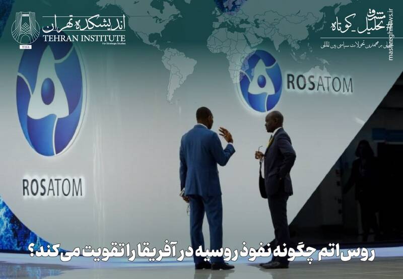 روسيه،كشورهاي،آفريقايي،فناوري،انرژي،همكاري،ساخت،آفريقا،انتقا ...