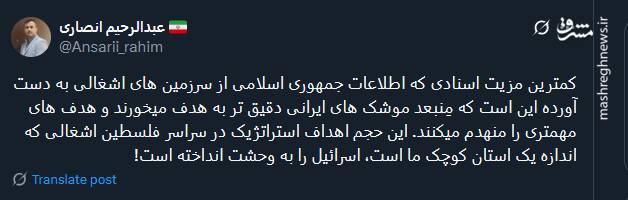 کمترین مزیت اسناد حاصل از اسرائیل چیست؟