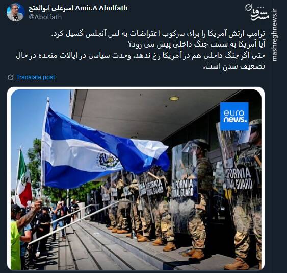 آیا آمریکا به سمت جنگ داخلی پیش می رود؟