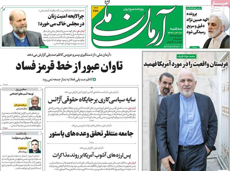 بعد از قتل الهه حسیننژاد جامعه به شدت خشن شده است / روزنامه اصلاحطلب: هر لحظه در خیابان منتظر خشونت باشید! 3