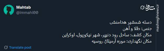 تصویری دیده نشده از دسته شمشیر هخامنشی