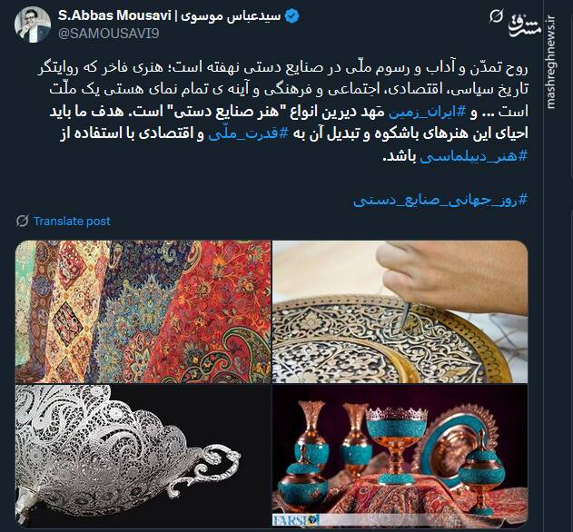 روحِ تمدّن و آداب و رسوم ملّی در صنایع دستی نهفته است