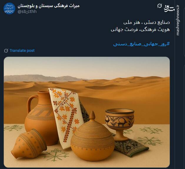 ستایش صنایع دستی و فرش ایرانی توسط کاربران توئیتری