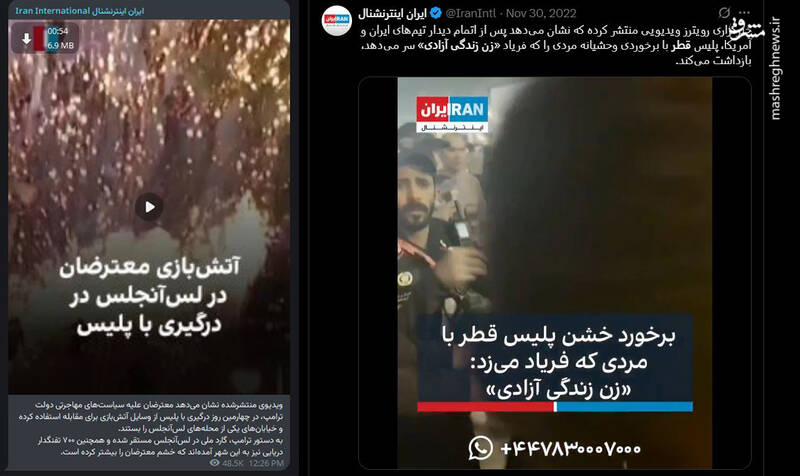 واکنش عجیب یک شبکه تروریستی به آشوبهای آمریکا