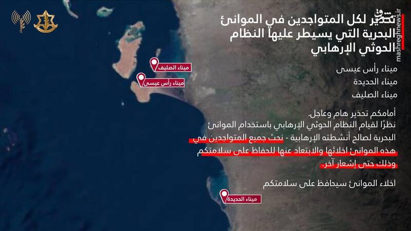 حادثه شگفت انگیز بر فراز آسمان سرزمینهای اشغالی/ شکست ۷ فروند موشک THAAD و Arrow برابر تک موشک یمنی +فیلم و عکس