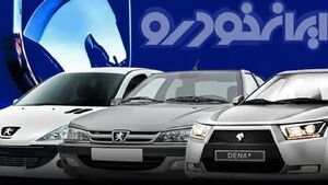 خصوصیسازی شکست خورد؟ ایرانخودرو به جای بهبود تولید، به جنگ قیمت رفت