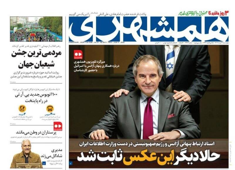 عکس / صفحه نخست روزنامههای چهارشنبه 21 خرداد 1404 11