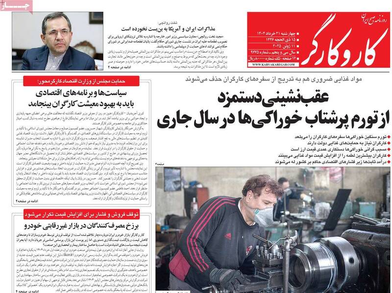 عکس / صفحه نخست روزنامههای چهارشنبه 21 خرداد 1404 22