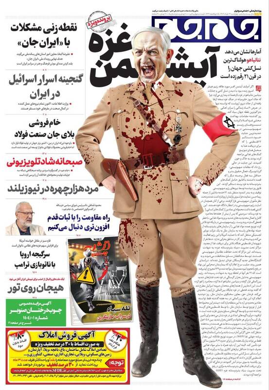 عکس / صفحه نخست روزنامههای چهارشنبه 21 خرداد 1404 7