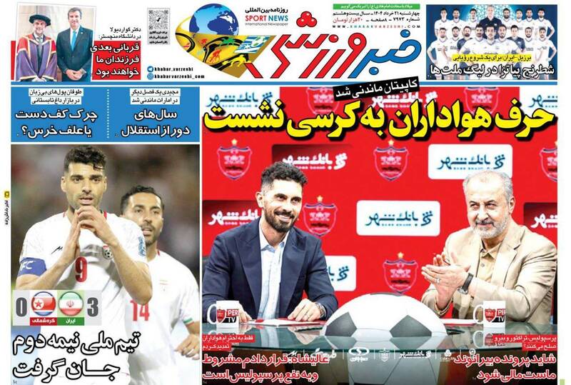 روزنامه