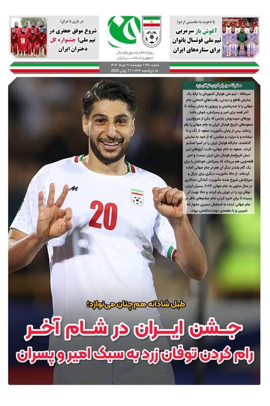 روزنامه