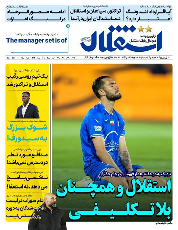 روزنامه