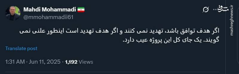 مهدی محمدی: اگر هدف توافق باشد، تهدید نمیکنند