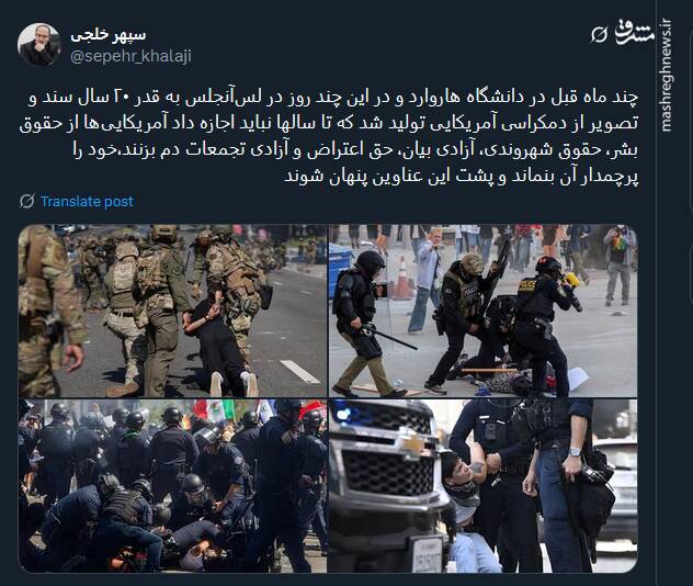 تا سالها نباید اجازه داد آمریکاییها از حقوق بشر دم بزنند