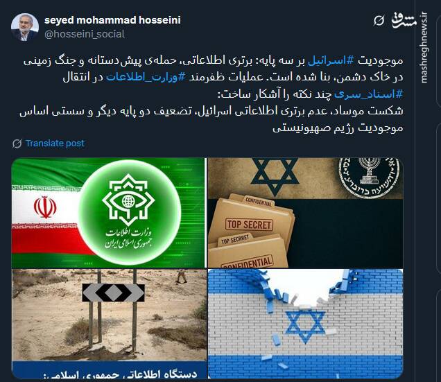 وقتی موجودیت اسرائیل زیر سوال رفت