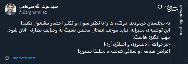 اغراض سیاسی و سلائق شخصی، مطلقا ممنوع!