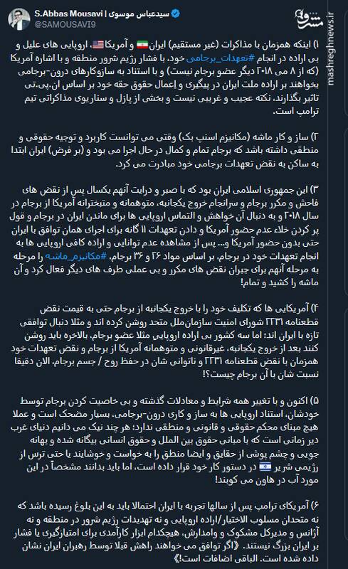 اگر توافق می خواهند راهش قبلا توسط ایران نشان داده شده است