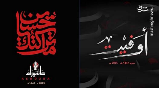 امل،جنبش،رهايت،مانديم
