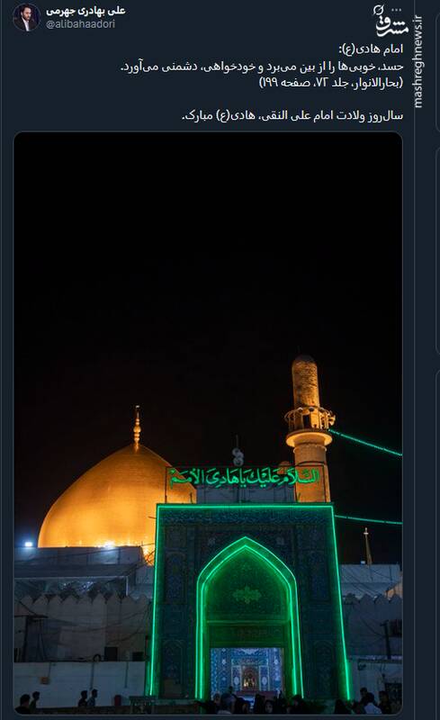 جشن میلاد امام هادی (ع) در توئیتر