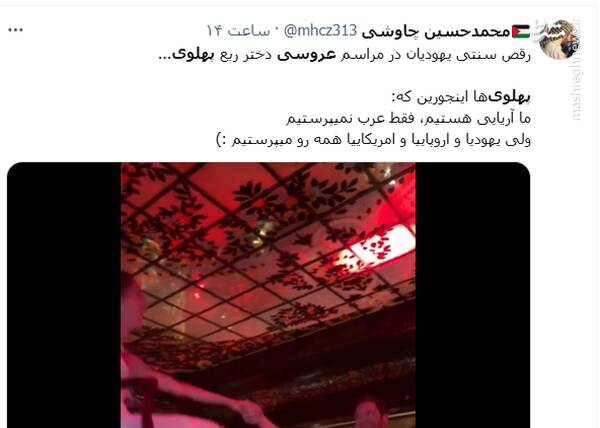  خرج این عروسی از جیب ایرانیان پرداخت شد