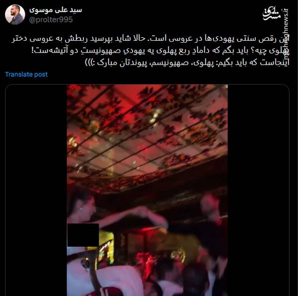  خرج این عروسی از جیب ایرانیان پرداخت شد