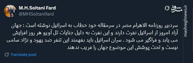 جهان آزاد امروز از اسرائیل نفرت دارند