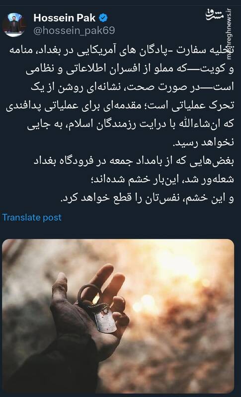 تخلیه سفارت -پادگان های آمریکایی نشانه چیست؟