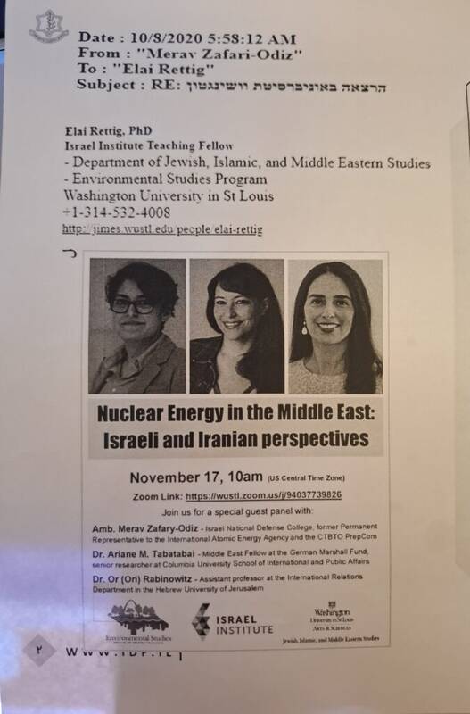 ارتباط نزدیک رئیس آژانس بین المللی انرژی اتمی با رژیم صهیونیستی به روایت اسناد + عکس 4